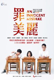 Zui mei li (2012) cover