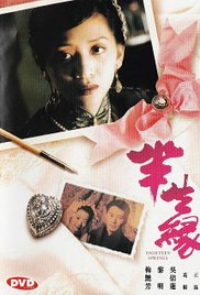 Ban sheng yuan 1997 poster