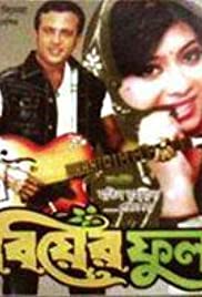 Biyer Phul (1999) cover