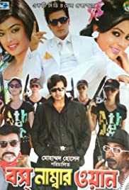 Boss Number One 2011 poster