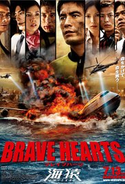 Brave Hearts: Umizaru 2012 capa