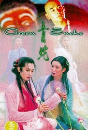 Ching se (1993) cover