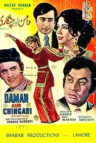 Daman Aur Chingari (1973) cover