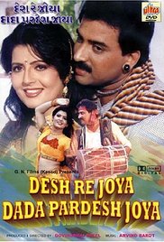 Desh Re Joya Dada Pardesh Joya 1998 poster