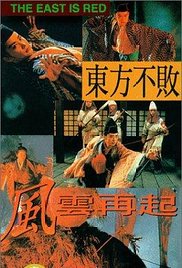 Dong Fang Bu Bai: Feng yun zai qi 1993 poster