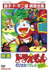 Doraemon: Nobita no Parareru saiyûki (1988) cover