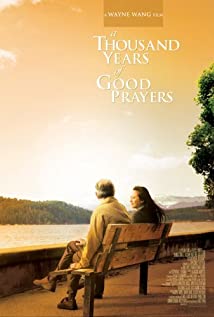 A Thousand Years of Good Prayers (2007) cover