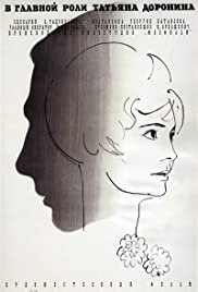 Eshchyo raz pro lyubov 1968 poster