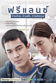 Freelance: Ham puay... Ham phak... Ham rak mor (2015) cover