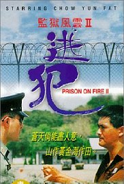 Gam yuk fung wan II: To faan 1991 poster