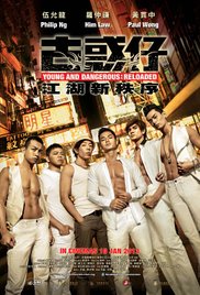 Goo waat zai: Gong woo sun dit jui (2013) cover