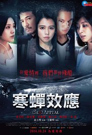 Han chan xiao ying 2014 poster