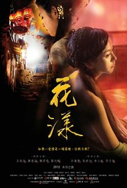Hua yang 2012 poster