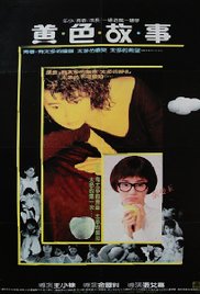Huang se gu shi 1987 copertina