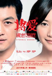 Jiang Ai (2011) cover