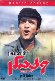 Kazablan (1973) cover