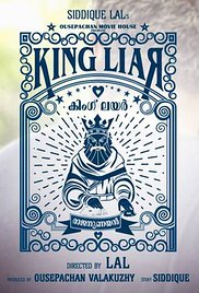 King Liar (2016) cover