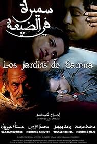 Les jardins de Samira (2008) cover