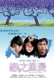 Lian zhi feng jing (2003) cover