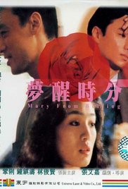 Meng xing shi fen (1992) cover