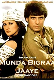 Munda Bigra Jaye (1995) cover