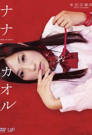 Nana to Kaoru 2011 capa