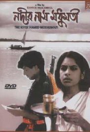 Nodir Naam Modhumoti (1996) cover