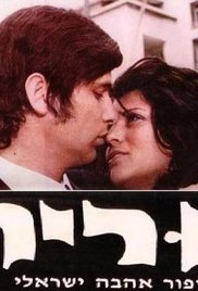 Nurit 1972 copertina