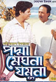 Padma Meghna Jamuna 1991 poster