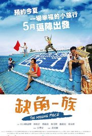 Que jiao yi zu 2015 poster