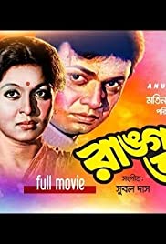 Ranga Bhabi 1989 capa