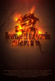 Revenge of the Gweilo 2014 poster