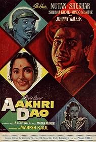 Aakhri Dao 1958 poster