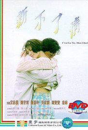 San bat liu ching 1993 poster