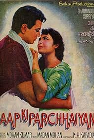 Aap Ki Parchhaiyan (1964) cover