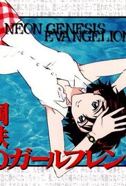 Shin seiki evangelion: Koutetsu no girlfriend (1998) cover