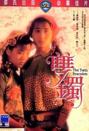 Shuang zhuo 1991 capa