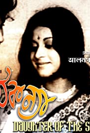 Shurjokonna 1977 poster