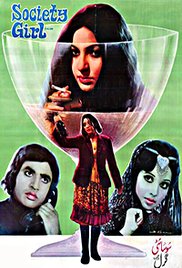 Society Girl (1976) cover