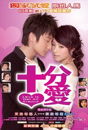 Sup fun oi (2007) cover