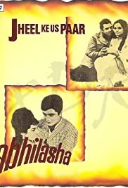 Abhilasha 1968 copertina