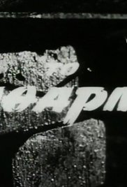 To katharma (1963) cover