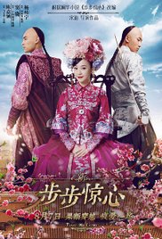 Xin bu bu jing xin (2015) cover