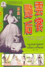 Yun chang yan hou 1959 copertina