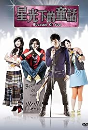 Because of You 2010 poster