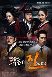 Dr. Jin (2012) cover