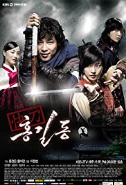 Hong gil dong 2008 capa