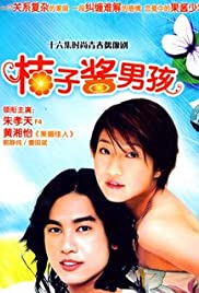 Ju Zi Jiang Nan Hai (2002) cover