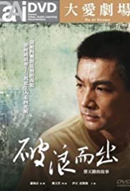 Po lang er chu (2011) cover