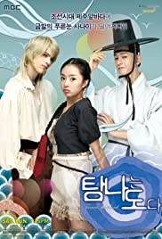 Tamnaneun doda (2009) cover